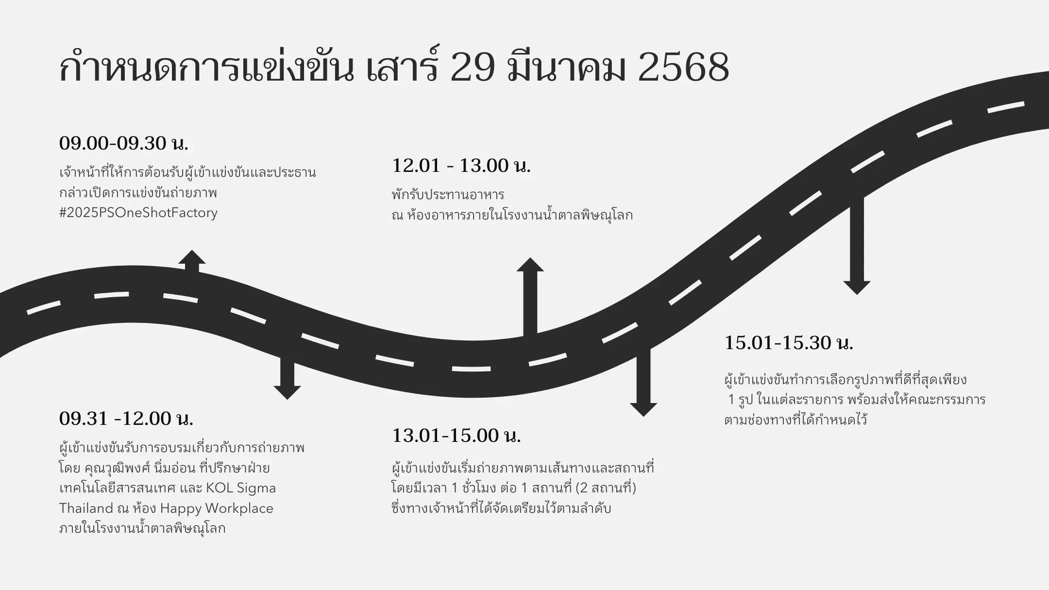 กำหนดการ