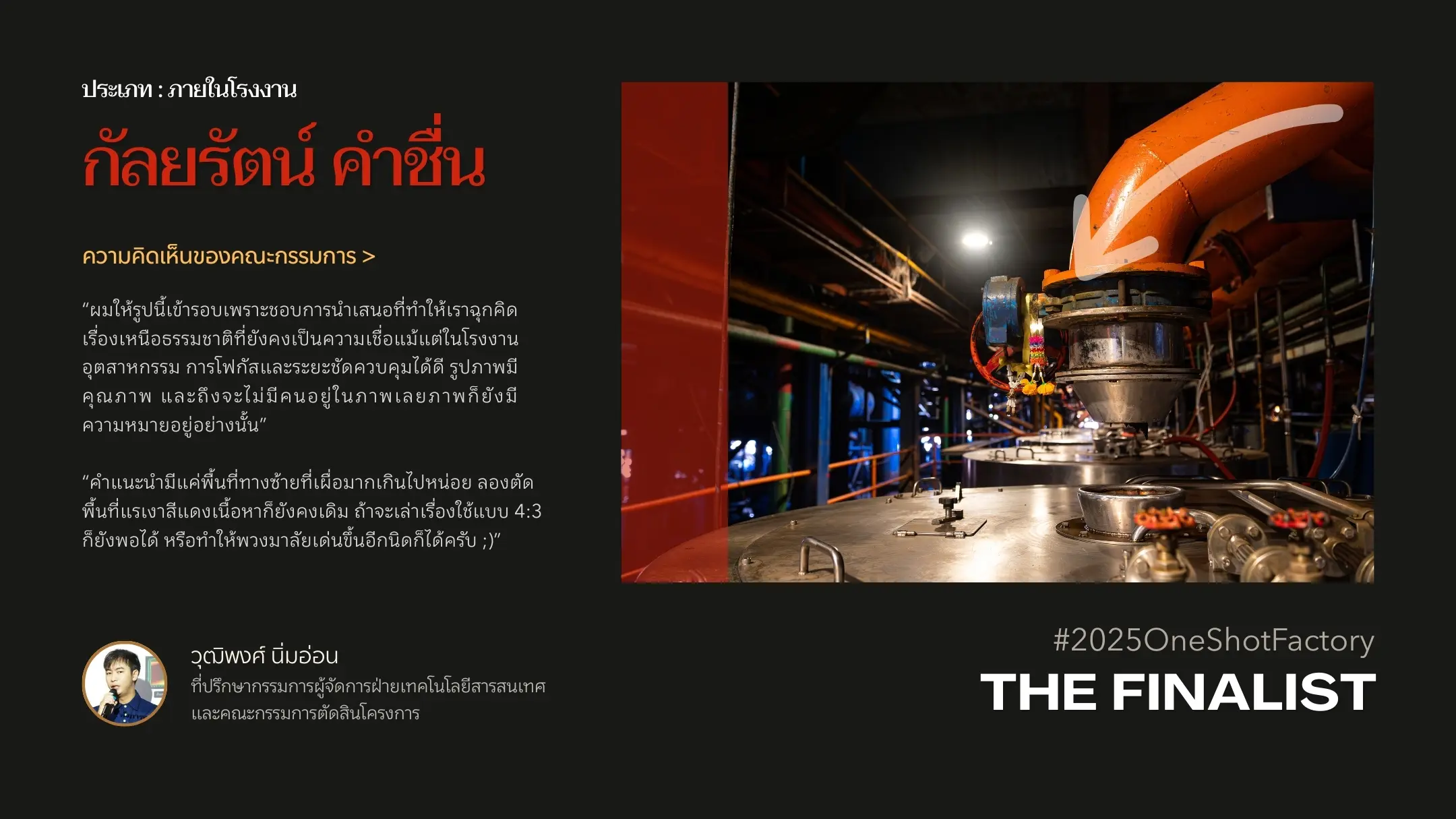 ความคิดเห็น – กัลยรัตน์ คำชื่น