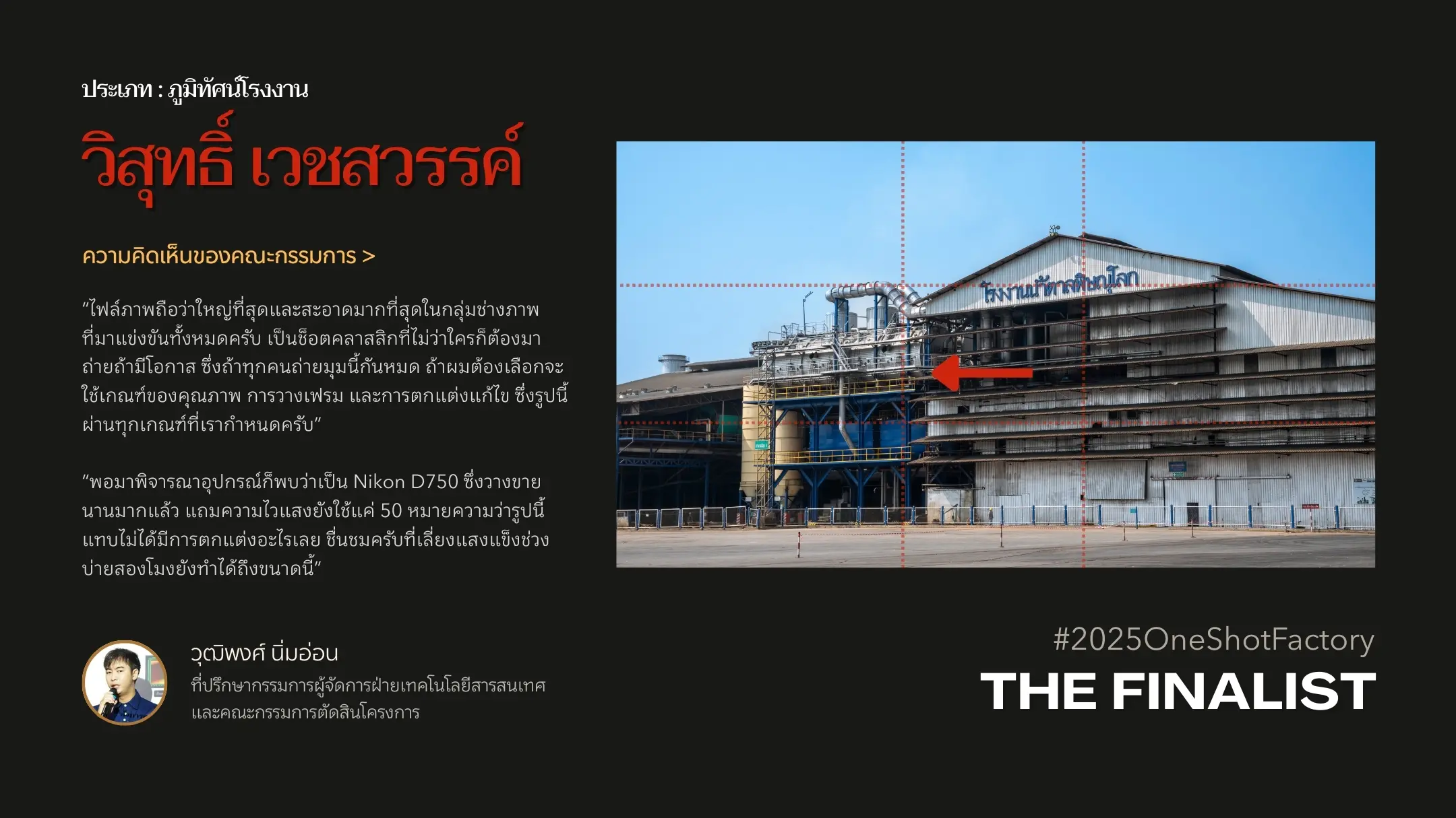 ความคิดเห็น – วิสุทธิ์ เวชสวรรค์